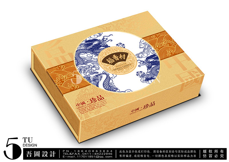 吾图2010中秋月饼包装（图ZNDAzNDIxMg==） - 包装 - 站酷设计师吾图原创素材 - 站酷ZCOOL