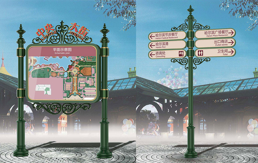 导视作品2——哈尔滨万达主题乐园