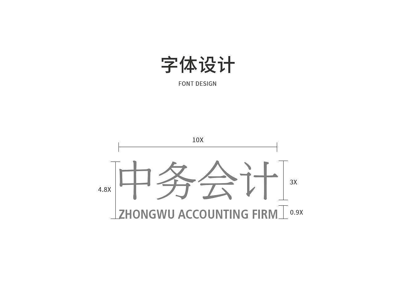 中务会计logo