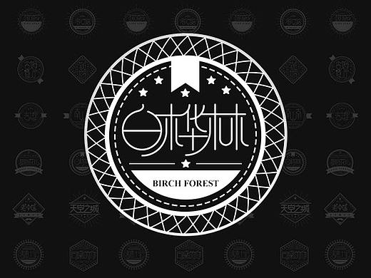 来波民谣徽章设计