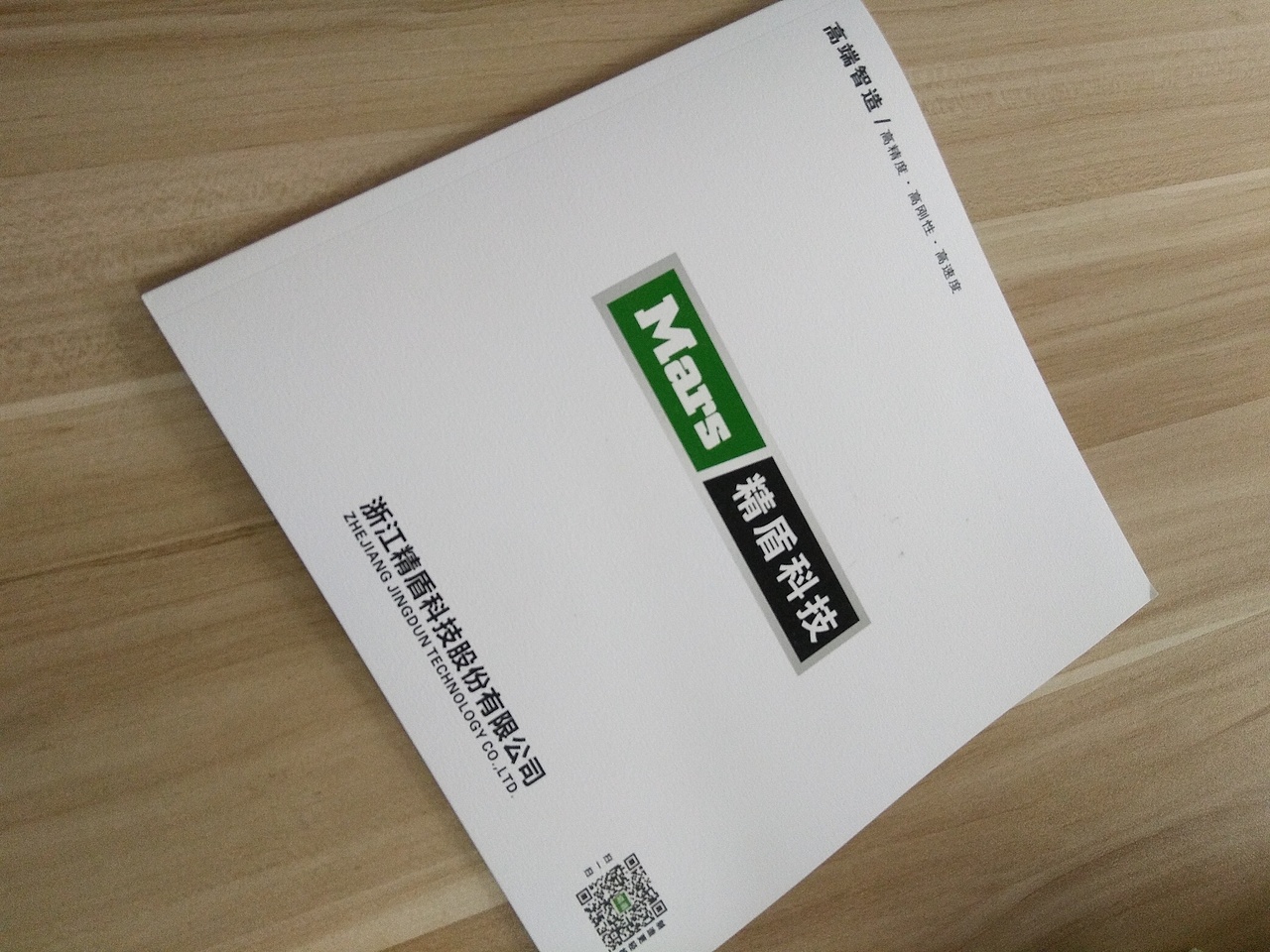画册设计——展会前的忙碌（图ZMTM2NDgxODYw） - 书籍/画册 - 站酷设计师happy8551原创素材 - 站酷ZCOOL