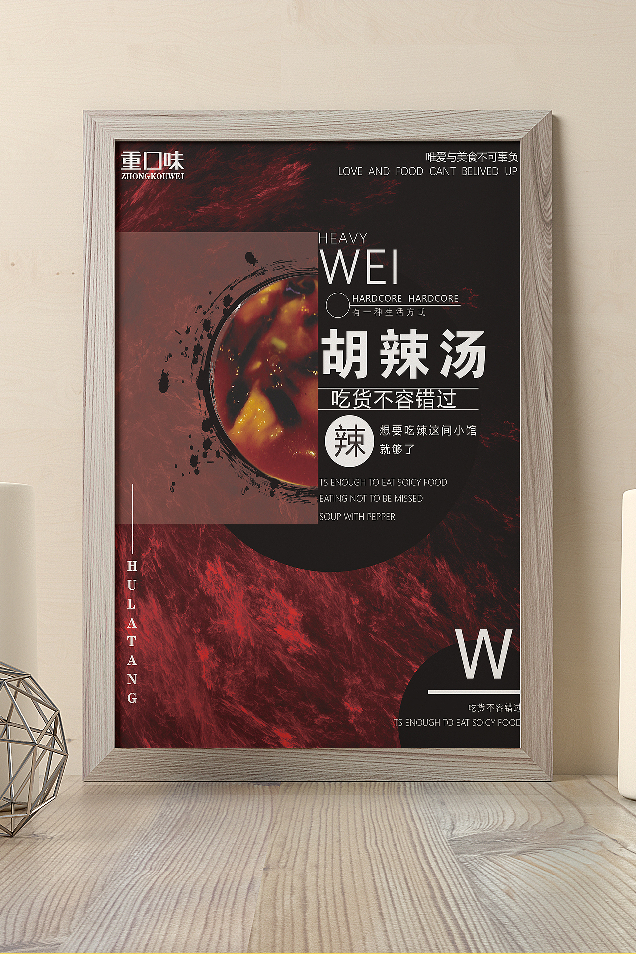 胡辣汤vi设计（图ZMTY0MTIyNTUy） - 品牌 - 站酷设计师汪果果原创素材 - 站酷ZCOOL