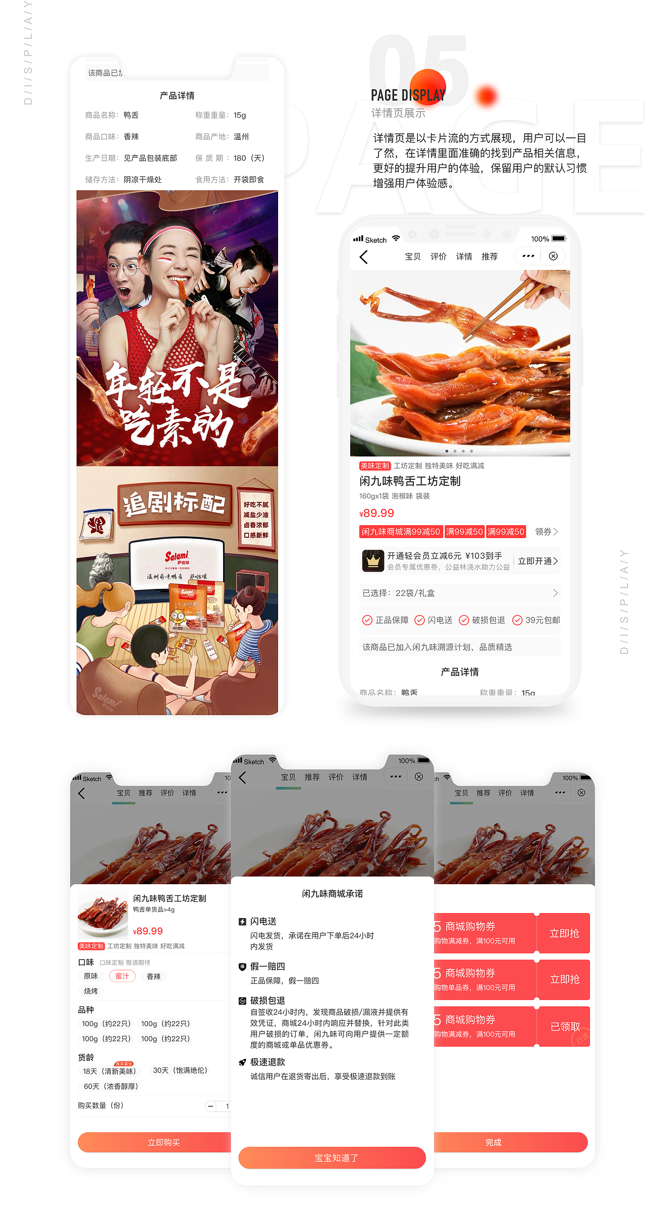闲九味-小程序（图ZMjAyODMxODgw） - APP界面 - 站酷设计师是句号呀原创素材 - 站酷ZCOOL