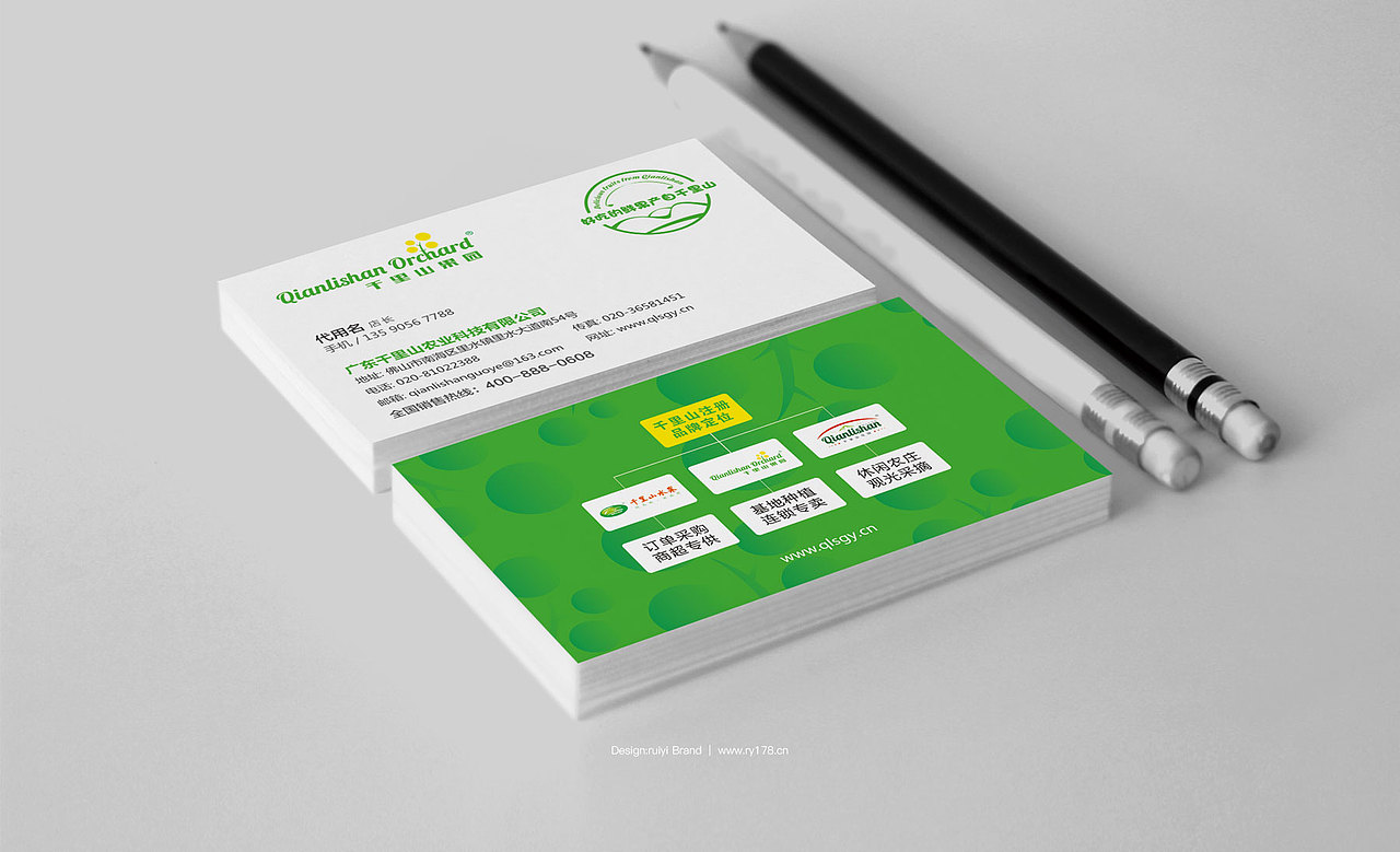千里山果园品牌MI策划、品牌形象VI设计