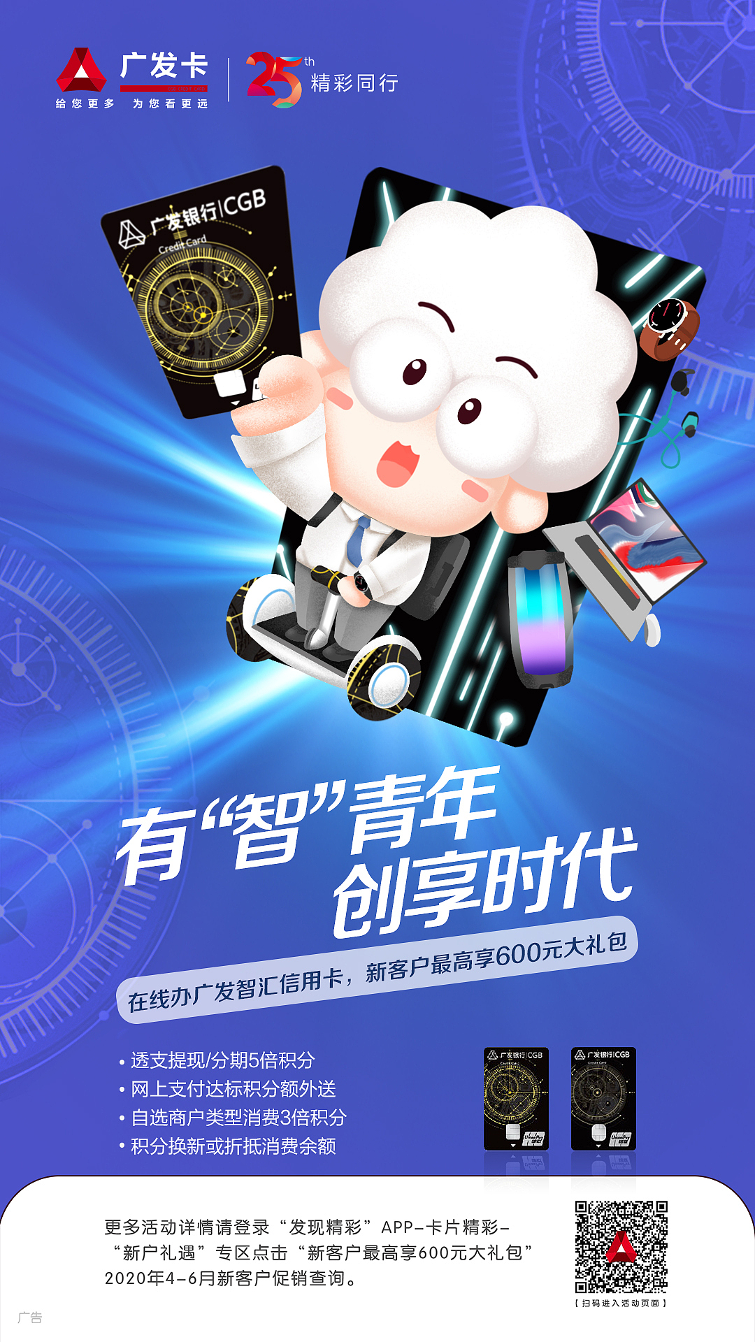 广发银行吉祥物-小发羊海报