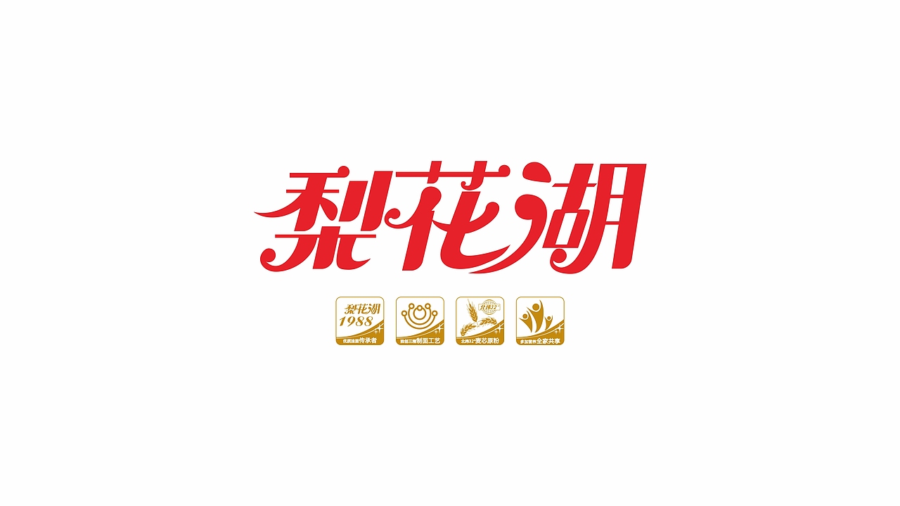 梨花湖营养多挂面 一个字说清竞争优势 挂面包装设计