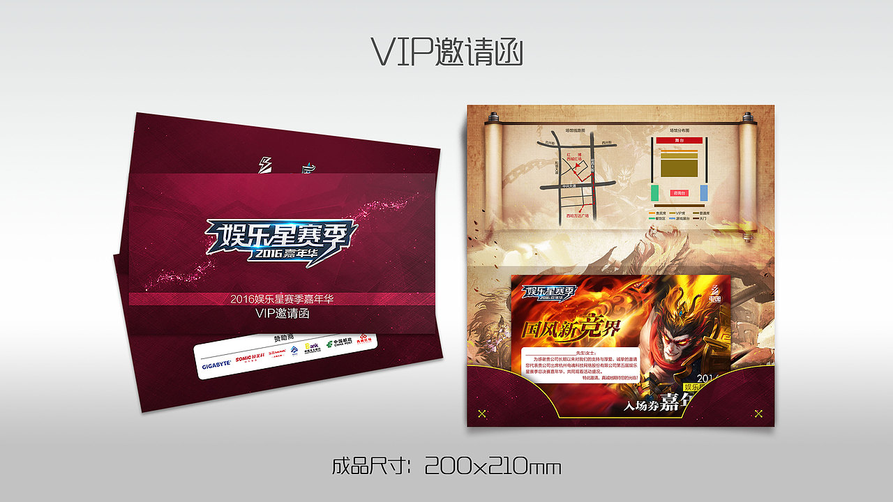 娱乐星赛季邀请函门票（图ZNjI2NTAxNDg=） - 图案 - 站酷设计师夕夏君_lzx原创素材 - 站酷ZCOOL