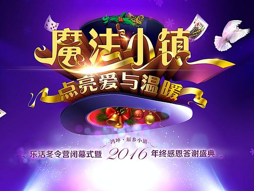 地产营销主题活动