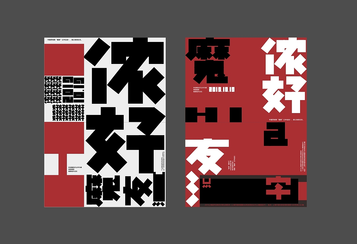 字魔营老师分享主题海报2（图ZMTgzODE1MTQ0） - 海报 - 站酷设计师zenith徐伟原创素材 - 站酷ZCOOL