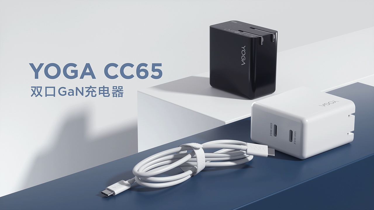 YOGA CC65 适配器详情页视频（图ZMjY3ODE4ODI0） - 短片 - 站酷设计师云云者云云原创素材 - 站酷ZCOOL