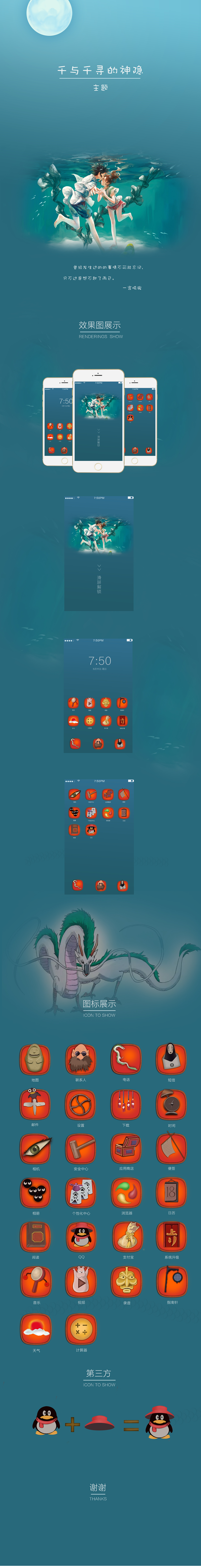 千与千寻为手绘图标（图ZODk3NjQ2ODg=） - 图标 - 站酷设计师忽而今夏1原创素材 - 站酷ZCOOL