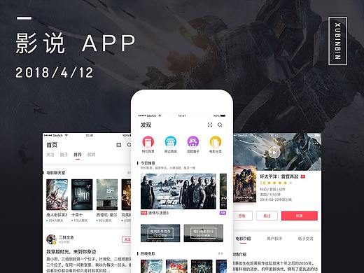 影说电影App