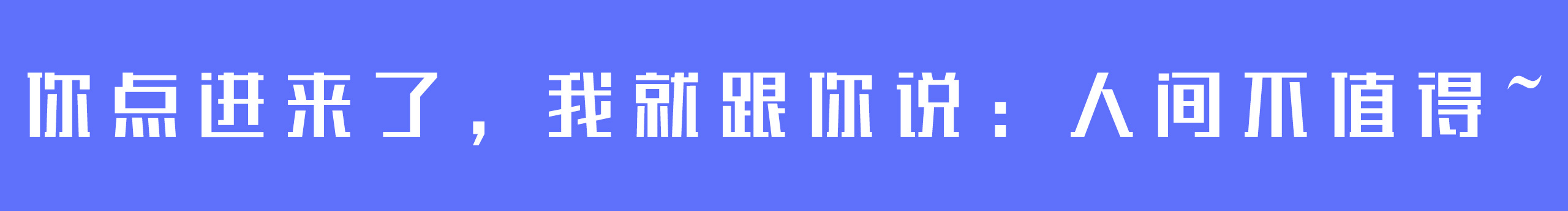 我是一风的个人主页（背景预览） - 主页背景设置 - 站酷设计师我是一风原创素材 - 站酷ZCOOL