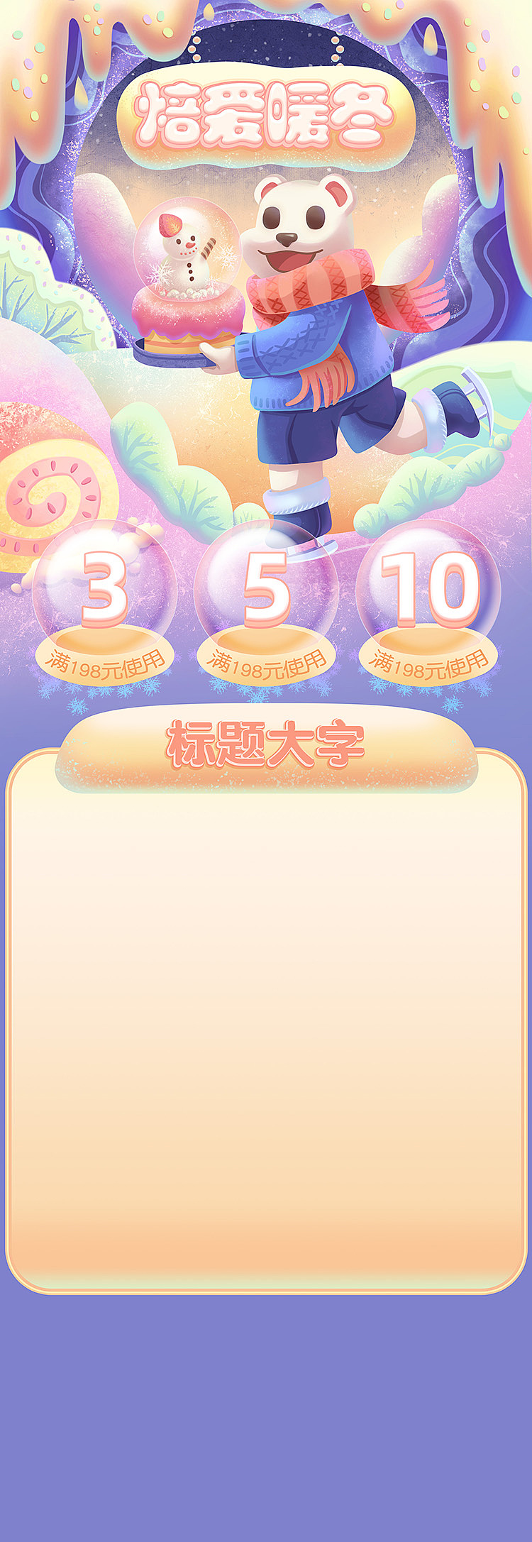 冬季（图ZMjA0MzcxMjI4） - 商业插画 - 站酷设计师梦灵雪翼原创素材 - 站酷ZCOOL
