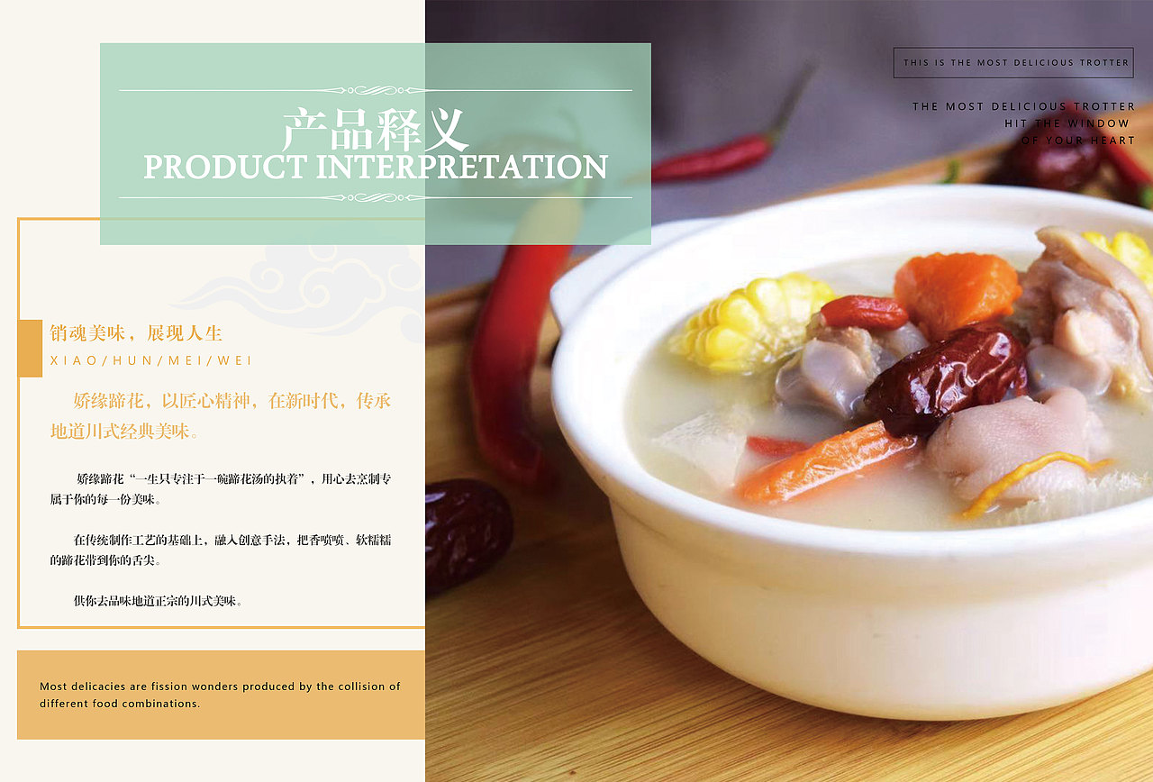 嬌緣蹄花畫冊（圖ZMTU4OTE2OTI4） - 書籍/畫冊 - 站酷設(shè)計師可可愛愛xy原創(chuàng)素材 - 站酷ZCOOL