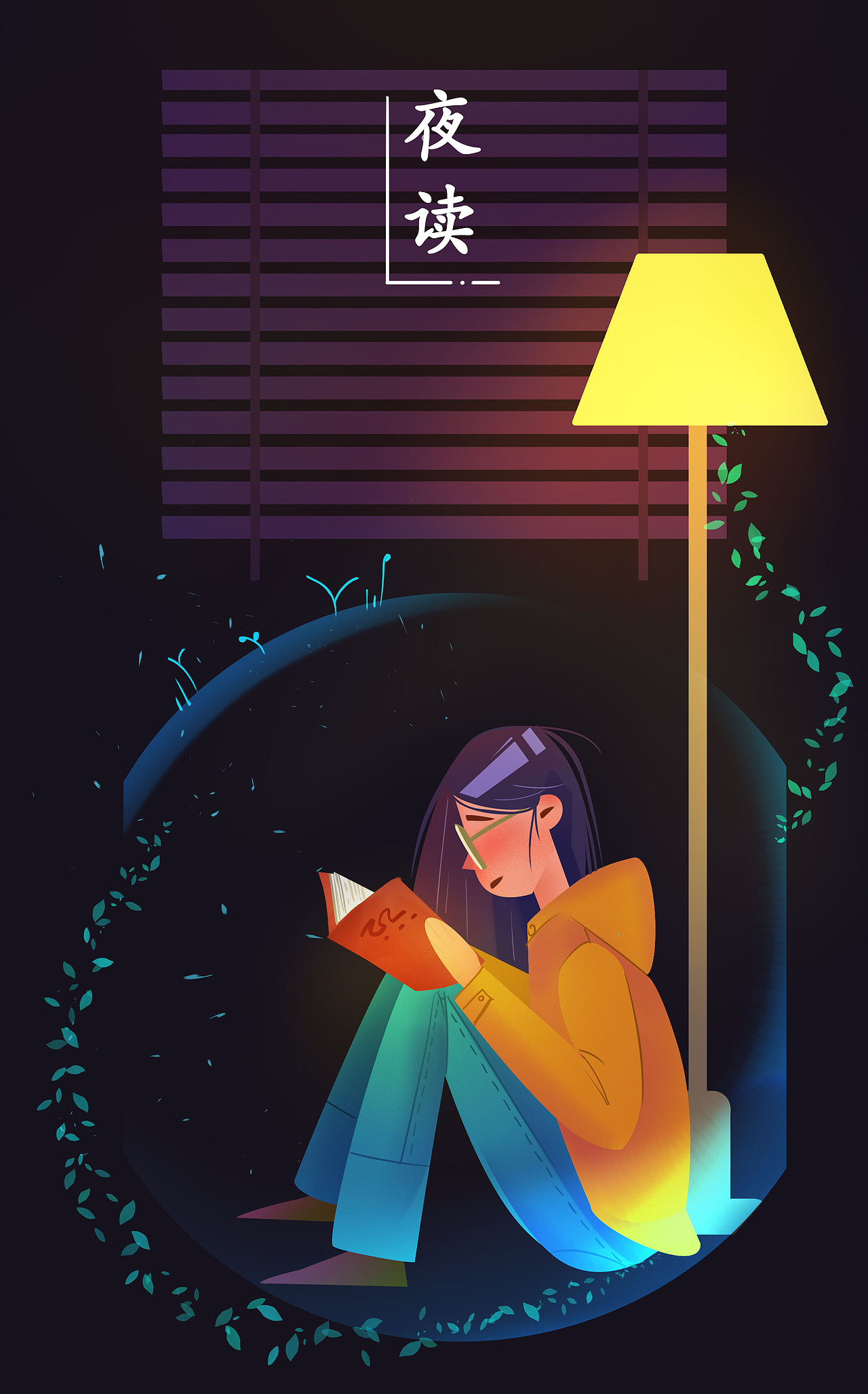 夜读（图ZMTc1ODcxODky） - 创作习作 - 站酷设计师18真鸡儿怪原创素材 - 站酷ZCOOL
