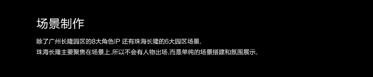 长隆万圣舞台秀视频