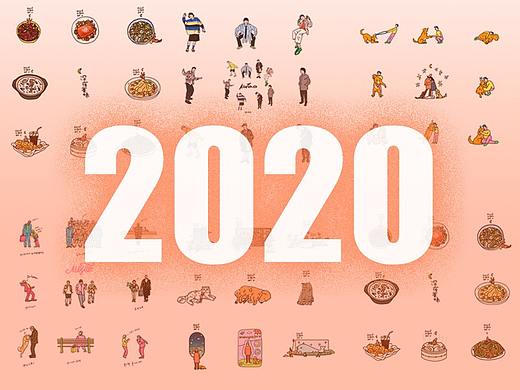 2020总结：又一年