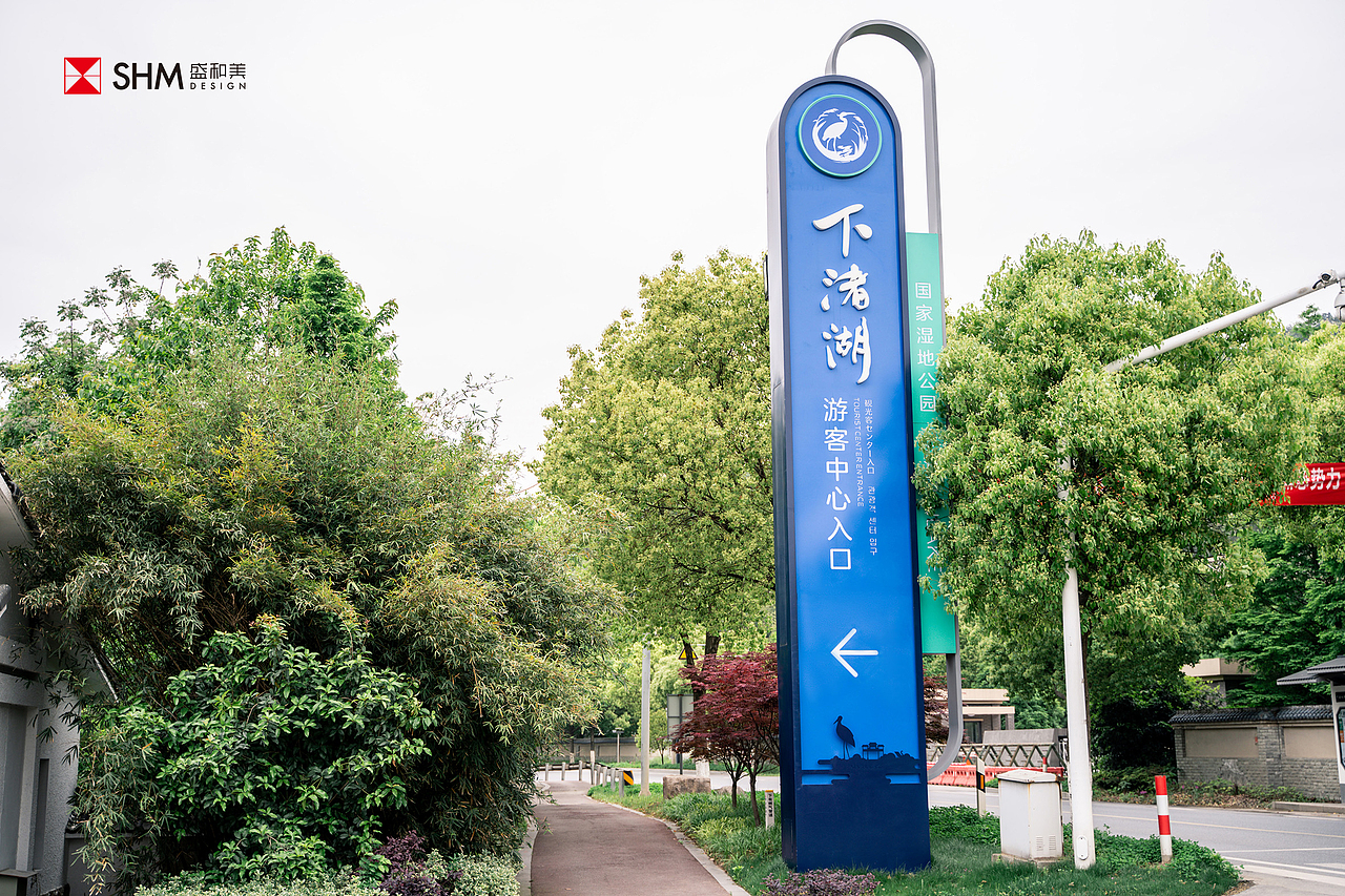 下渚湖国家湿地公园导视设计 | 写意人间山水仙境（图ZMjM4NzE1MTc2） - 商业空间设计 - 站酷设计师盛和美设计原创素材 - 站酷ZCOOL