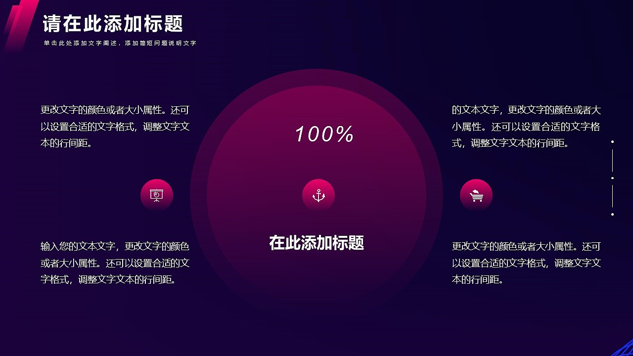 033_渐变科技风PPT模板（图ZMjg1NjQ4NjI0） - PPT/Keynote - 站酷设计师太极云软原创素材 - 站酷ZCOOL