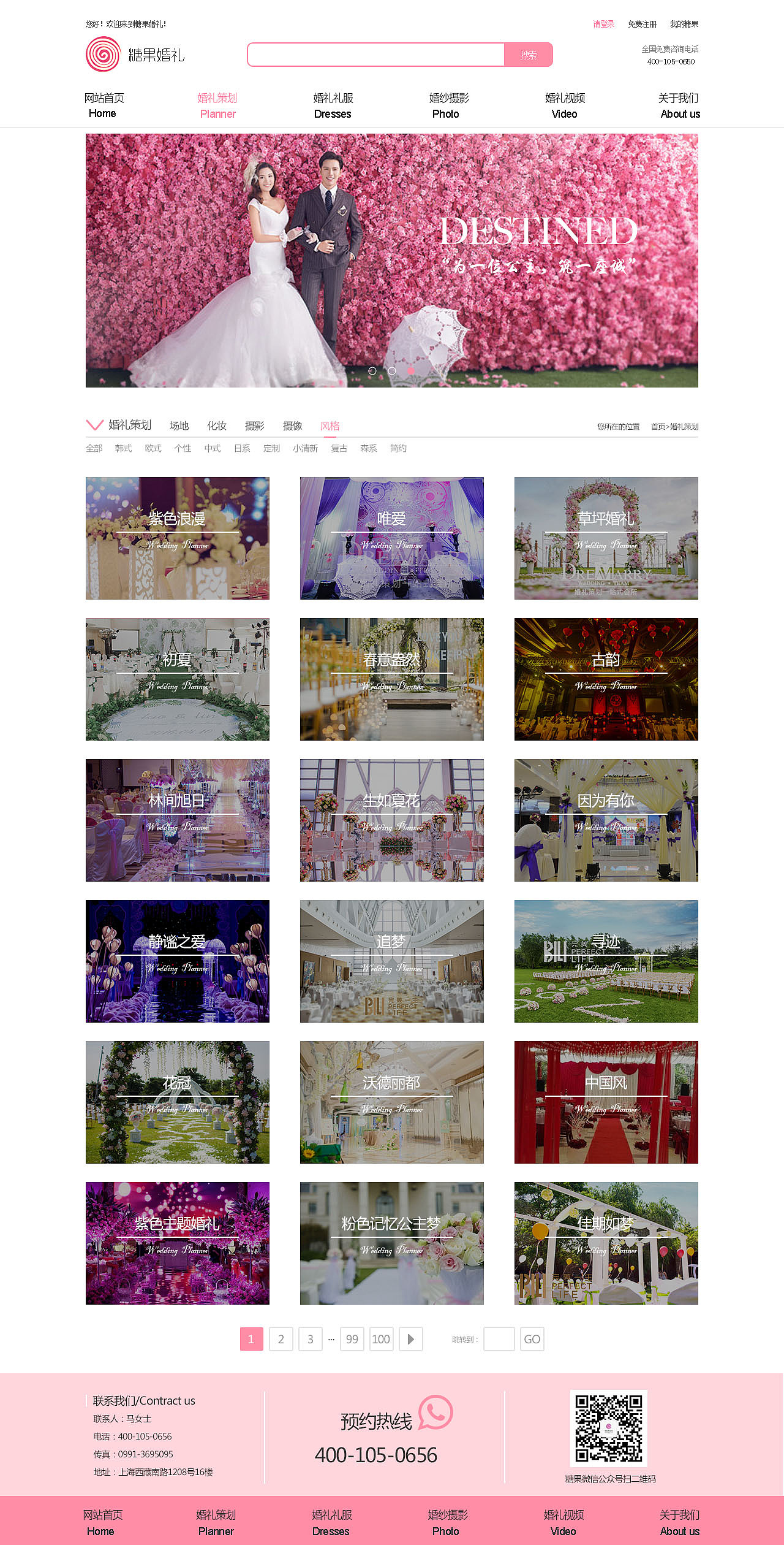 糖果婚礼内页 团对作品