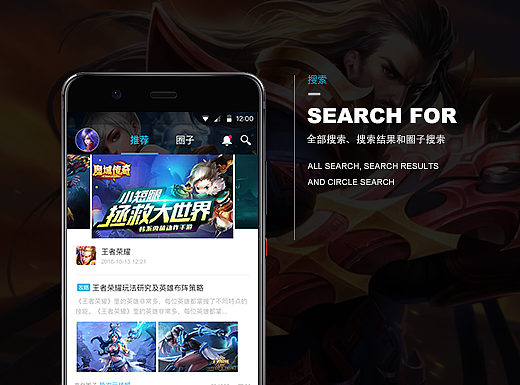 游戏服务软件 游戏社交APP 蓝色界面 首页动效