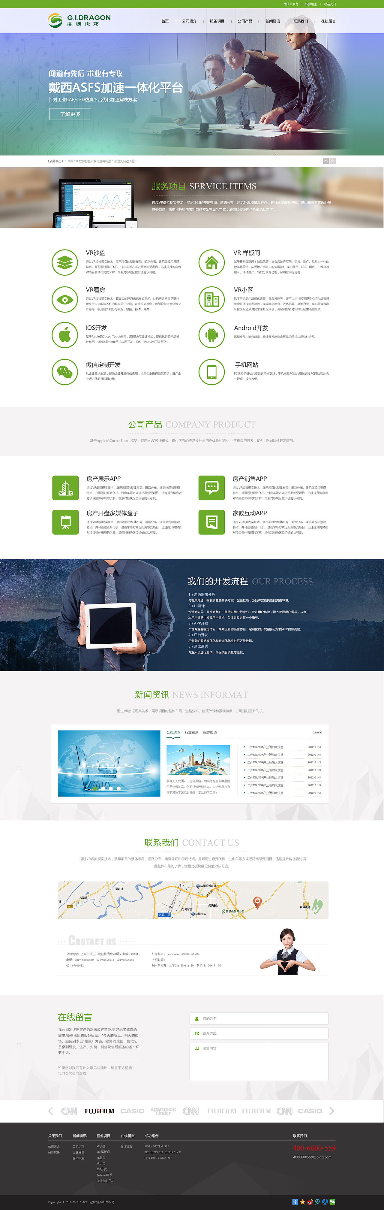 形象型网站ui设计合集