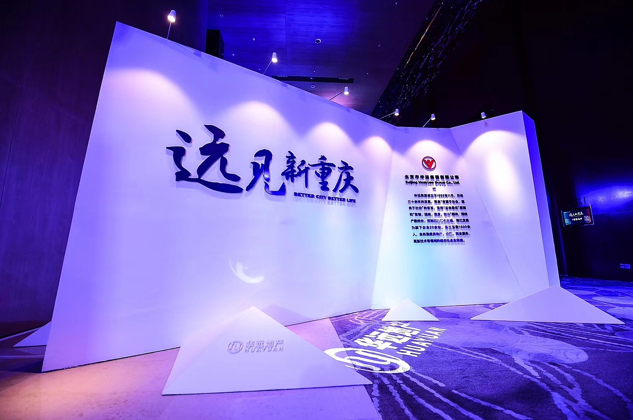 华远地产（重庆）发布会（图ZMTMzMDczNzM2） - 其他三维 - 站酷设计师Gavin华子原创素材 - 站酷ZCOOL