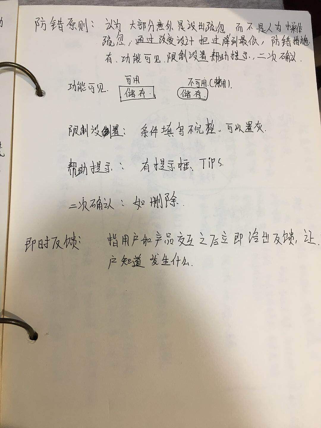 作品理论（图ZMTQ3MDM1MTY0） - 交互/UE - 站酷设计师风在吹123原创素材 - 站酷ZCOOL