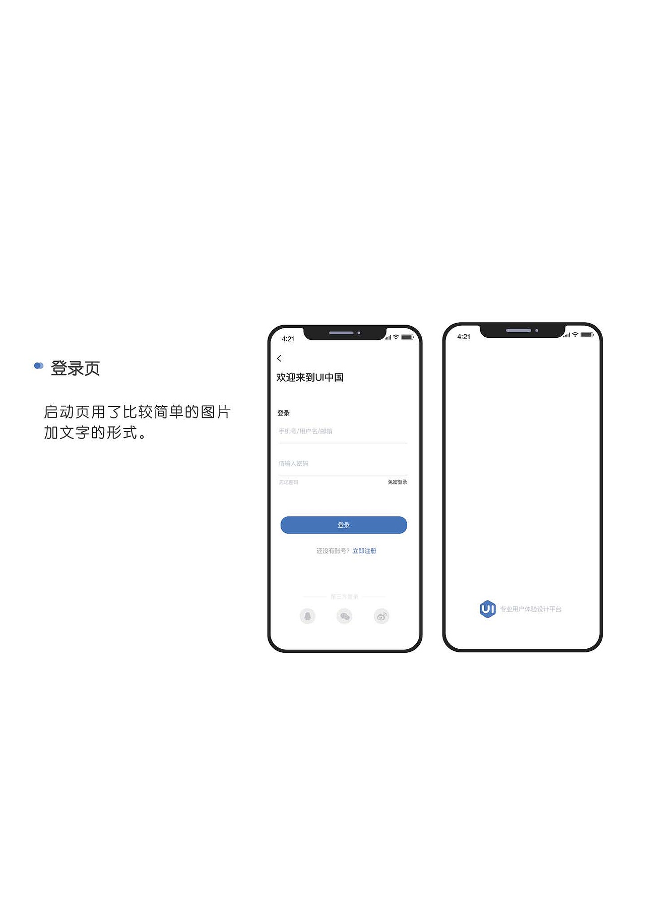 简历（图ZMTgzMTc1ODAw） - APP界面 - 站酷设计师tvxq80230206原创素材 - 站酷ZCOOL