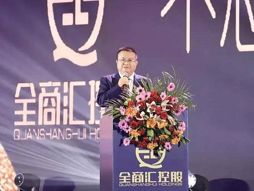 全商汇控股集团人力行政年终述职汇报大会