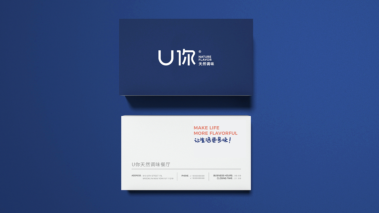 餐饮品牌——U你天然调味品牌形象升级(图ZMjE4NTcyOTA4) - 品牌 - 站酷设计师知行合谊原创素材 - 站酷ZCOOL
