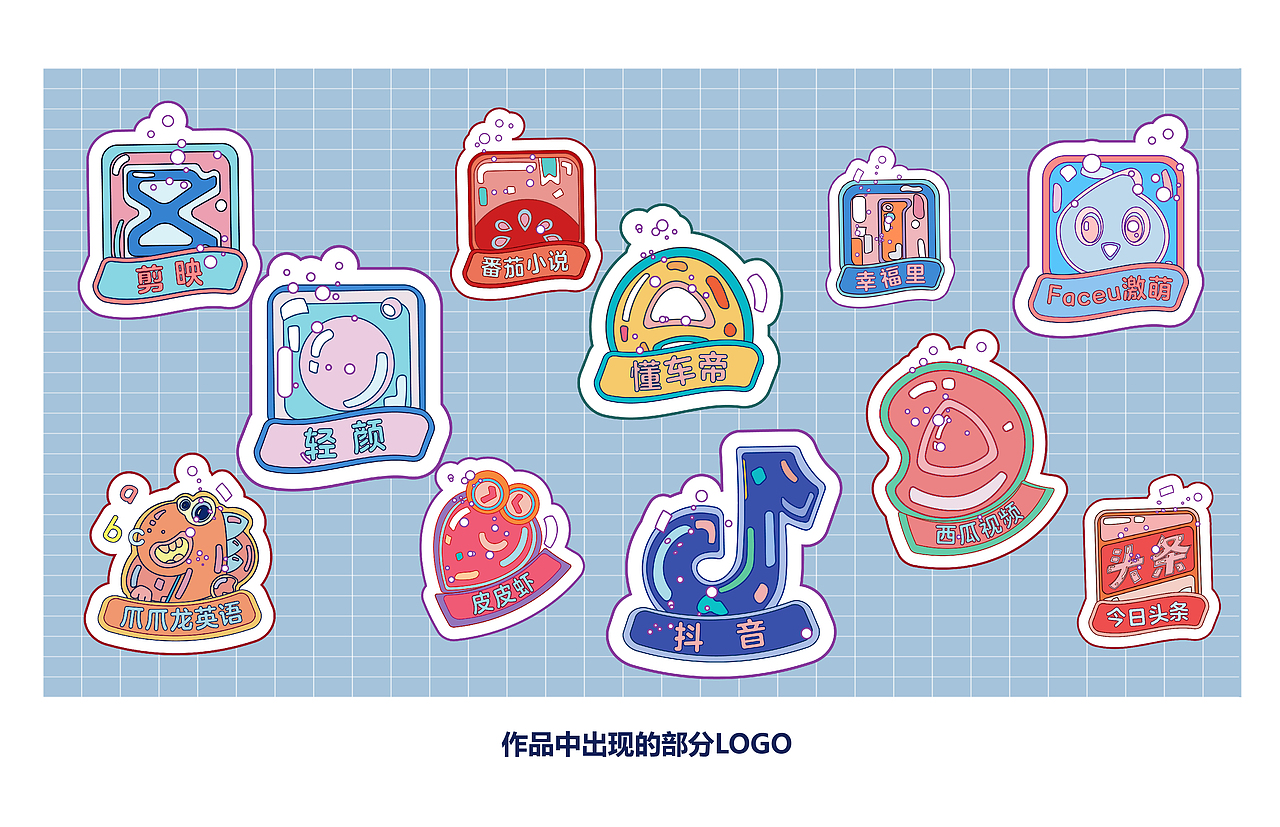 《字节跳动-奇妙反应》（图ZMjI0MjQwODA0） - 海报 - 站酷设计师真鹤Andrew原创素材 - 站酷ZCOOL