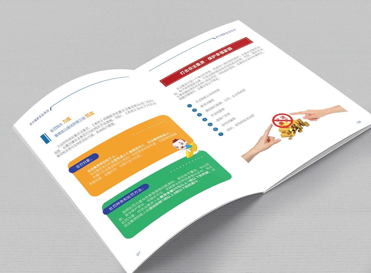 宣传册（图ZMjU1MjE0Mjcy） - 书籍/画册 - 站酷设计师Lizzyyl原创素材 - 站酷ZCOOL
