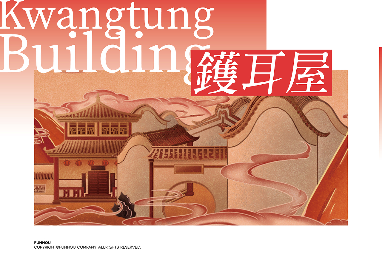 餐饮品牌设计 | 饭乎中华快煮广东煲仔饭美食粤菜餐厅