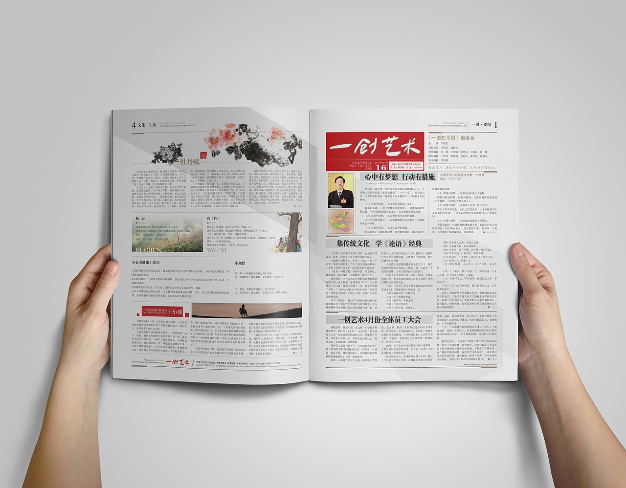 墨予 | 报纸设计（图ZMTEwMzQxODY4） - 书籍/画册 - 站酷设计师东墨文化原创素材 - 站酷ZCOOL