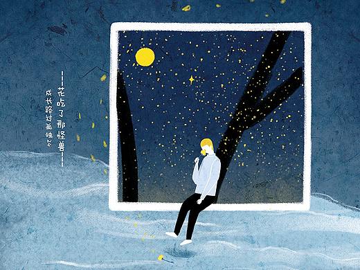 《成长路过孤独》系列 3
