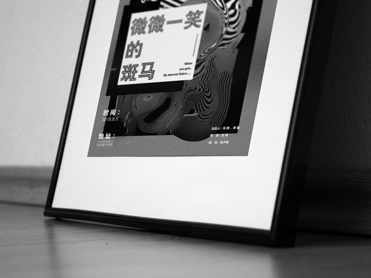 Zebra Exhibition（图ZMTMxOTg0OTcy） - 海报 - 站酷设计师ZiyiZhang原创素材 - 站酷ZCOOL