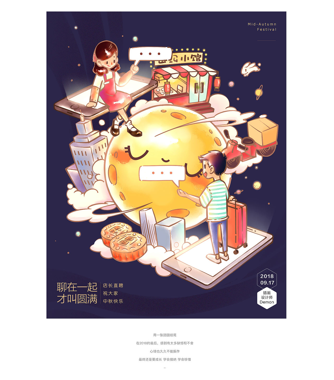 2018 DEMON'WORK「插画集合」（图ZMTQxODY5Njgw） - 商业插画 - 站酷设计师呆萌的Demon原创素材 - 站酷ZCOOL