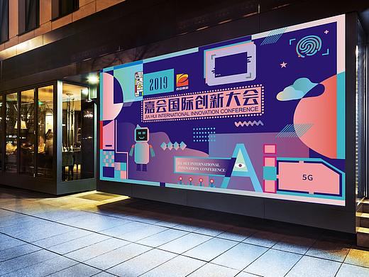 活动宣传海报
