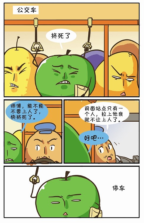 《我家住冰箱》8-9弹（图ZMTMwNTcyNjA=） - 短篇/格漫 - 站酷设计师我是大仙原创素材 - 站酷ZCOOL