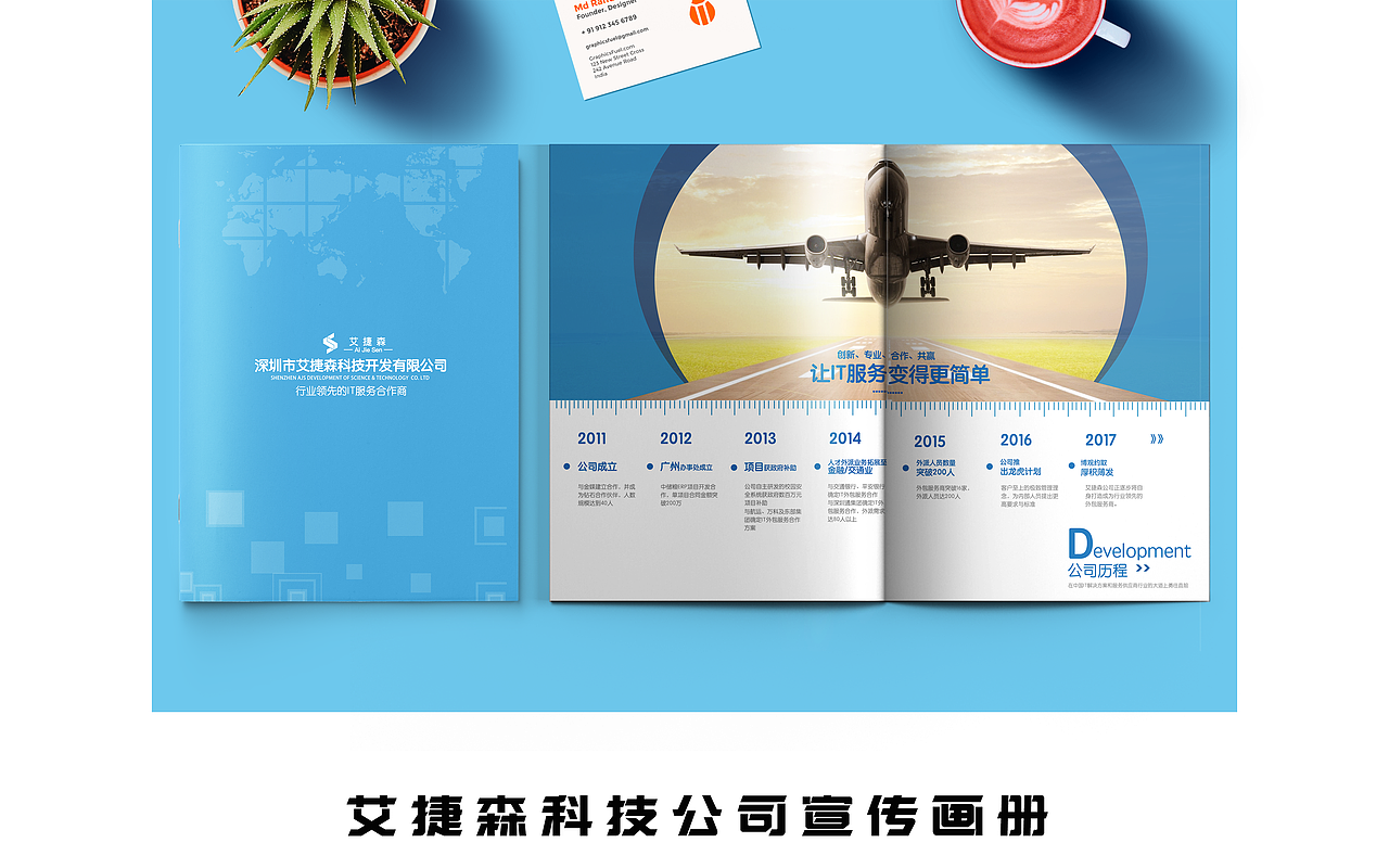 艾捷森科技公司企业宣传画册（多图）（图ZNzczNTEzMTI=） - 书籍/画册 - 站酷设计师cicisq原创素材 - 站酷ZCOOL