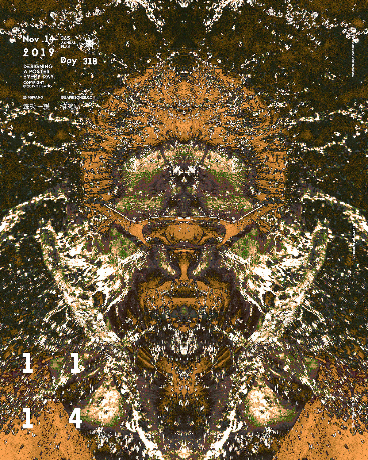 每天一张招魂贴 十一月历