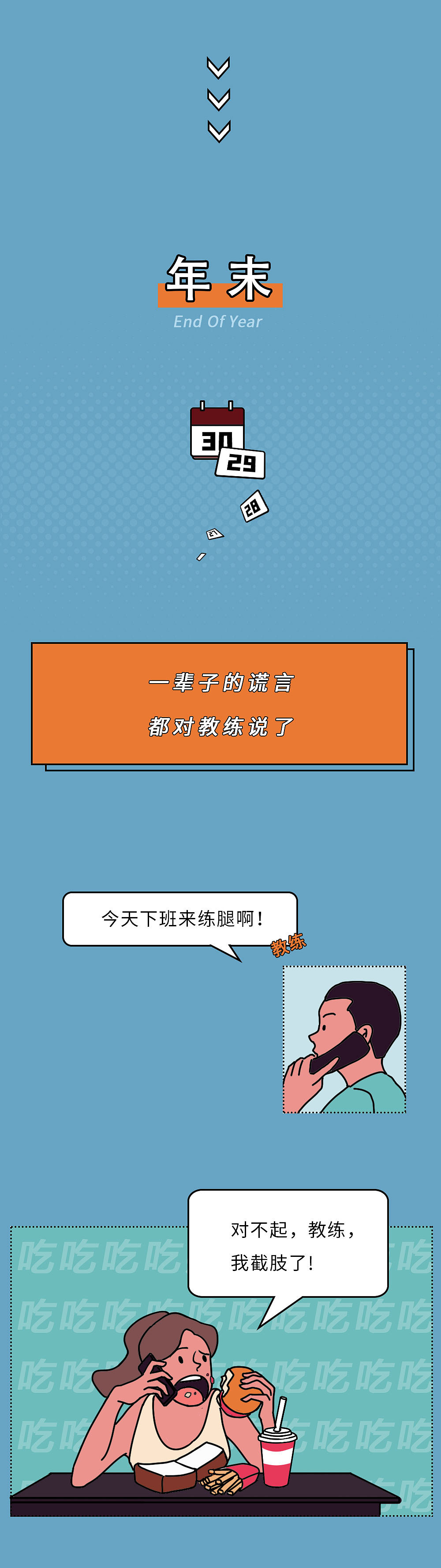 公众号/条漫/长图/公众号插画