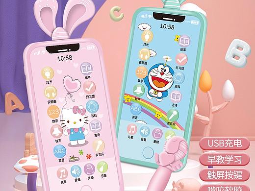 玩具音乐手机电商主图-直通车图