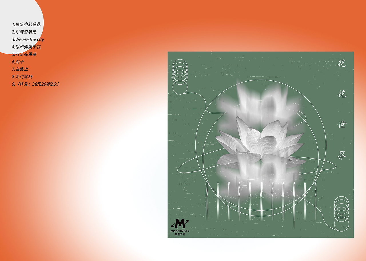 唱片封面練習(xí)（圖ZMjQ0NDY1NzMy） - 書籍/畫冊(cè) - 站酷設(shè)計(jì)師做設(shè)計(jì)的Mandy原創(chuàng)素材 - 站酷ZCOOL