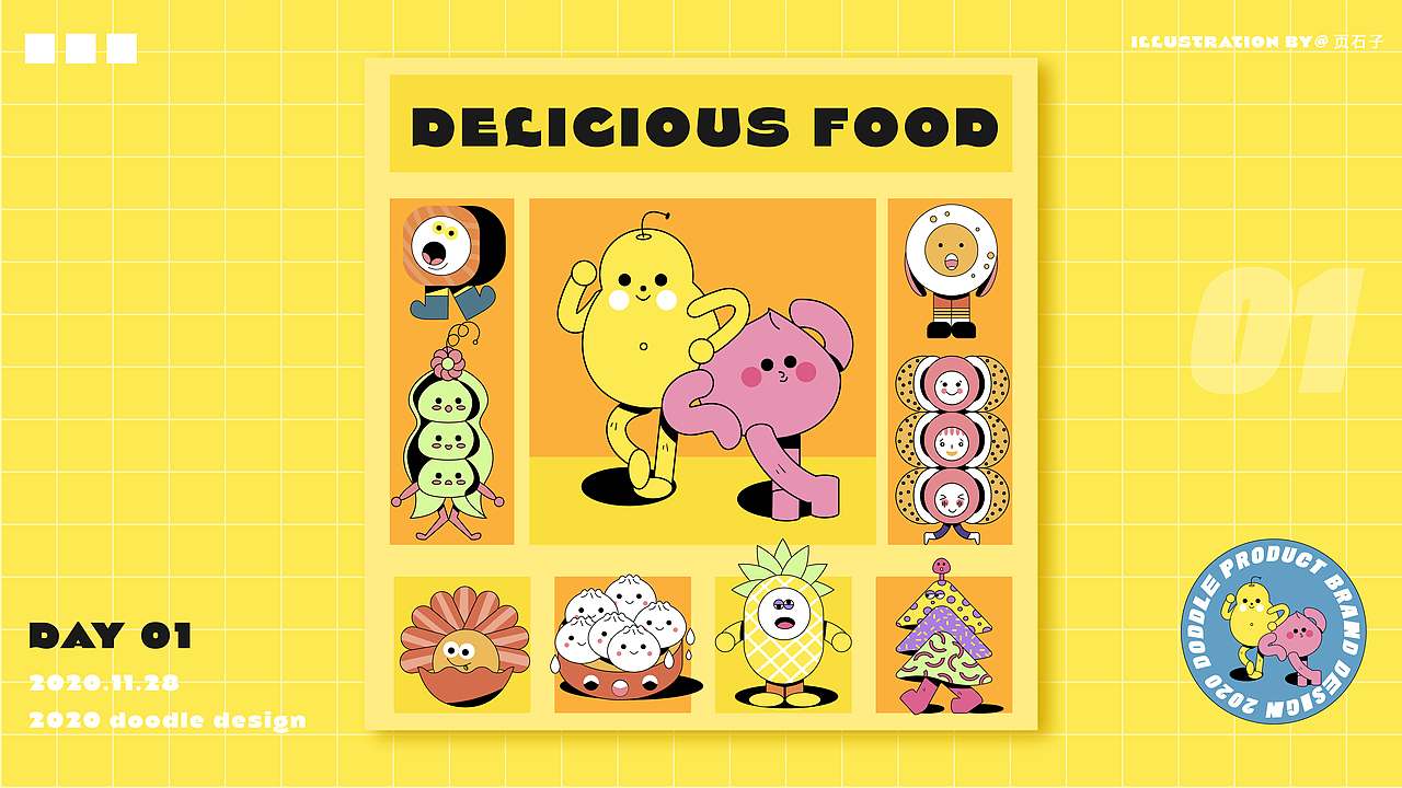 DOODLE 卡通线条插画 文创衍生商业插画合集