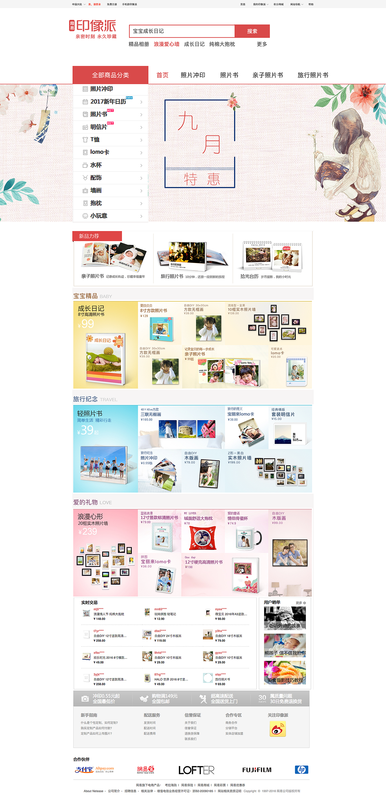 网页改版（图ZOTY2MDkwMDg=） - 电商 - 站酷设计师喻先森kaixuan原创素材 - 站酷ZCOOL