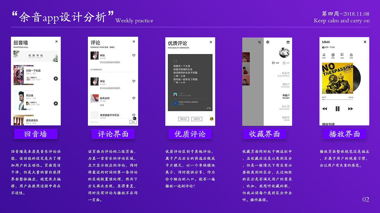 每周app改版练习-第四周-余音 app（图ZMTM0OTg1MTM2） - APP界面 - 站酷设计师择默原创素材 - 站酷ZCOOL