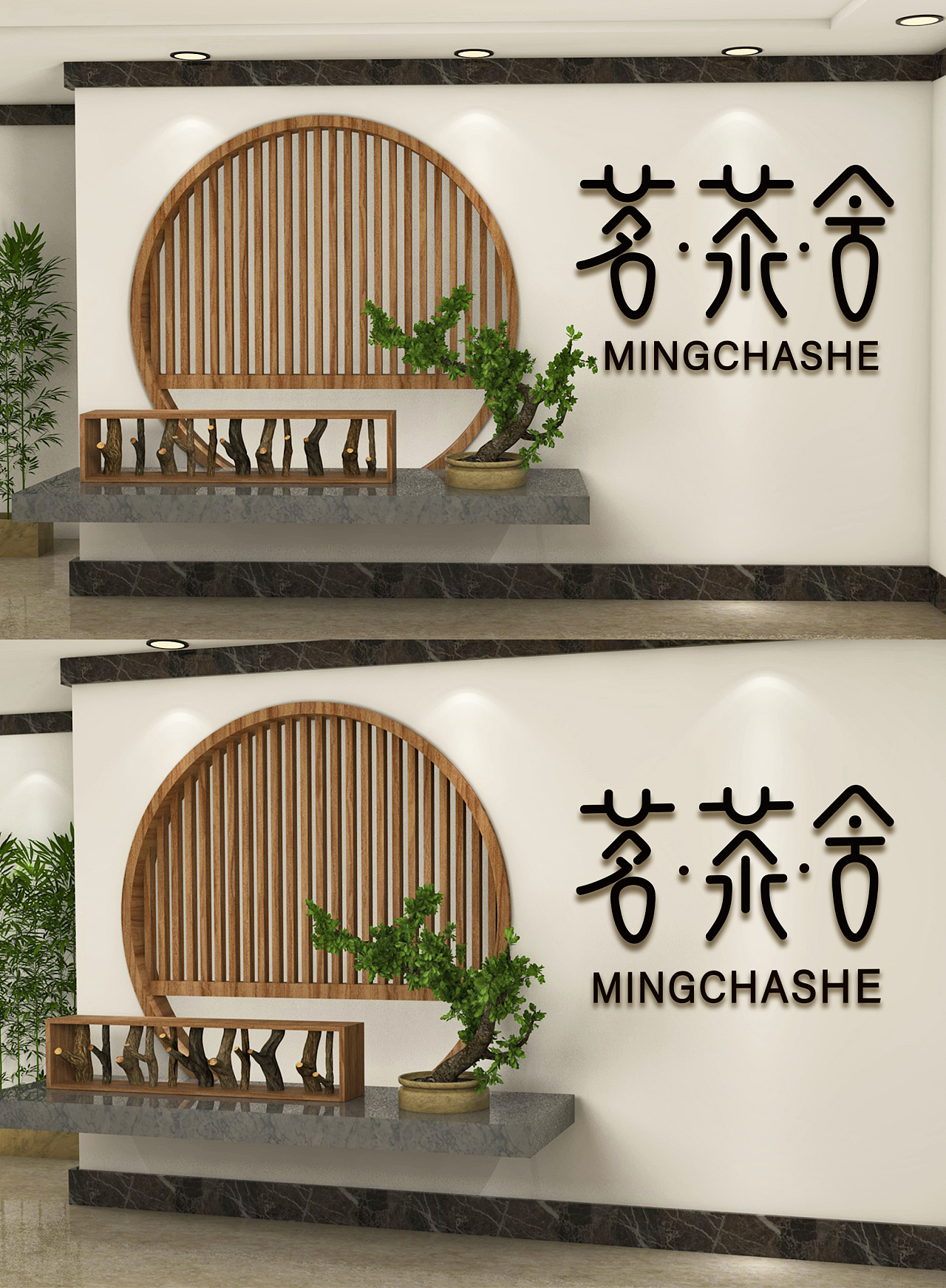 茶舍商标设计